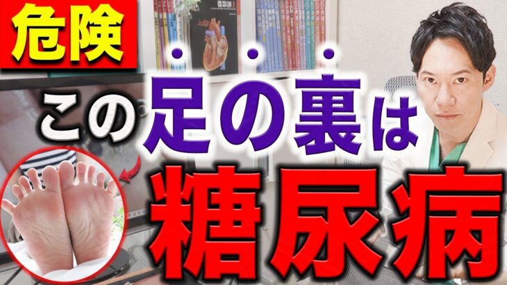 これを見逃すと一生後悔。放置しないでほしい糖尿病の初期症状７選