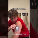なぜ糖尿病患者はこれを嫌がるのか? 😨
