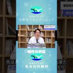 糖尿病「慢性合併症」の本当に怖い話！