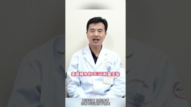 这种糖尿病，一定要格外小心#糖尿病##周国民##糖尿病并发症#,健康养生,疾病治疗