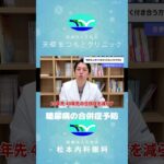 【医師監修】糖尿病と賢く付き合う方法〜合併症予防のために〜