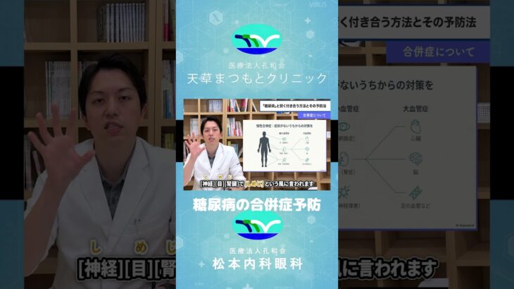 【医師監修】糖尿病と賢く付き合う方法〜合併症予防のために〜