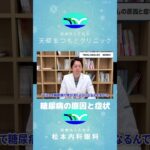 「知ることで変わる！」糖尿病の原因と症状とは！？