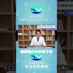 【医師監修】糖尿病と賢く付き合う方法〜合併症予防のために〜