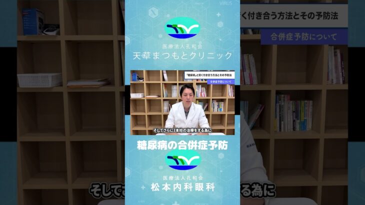 【医師監修】糖尿病と賢く付き合う方法〜合併症予防のために〜
