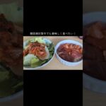 糖尿病対策。無理せず、美味しく、私らしく。