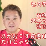 甘い物好き必見‼️糖尿病だけじゃない⁉️【健康知識を高めて健康寿命を延ばしましょう‼️】吉野敏明チャンネルより切り抜き　#高知から日本の病を治す#吉野敏明　#よしりん　#日本誠真会