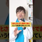 血糖値が爆下がりする健康おやつ #糖尿病