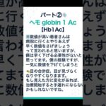 糖尿病歴２０年の経験談 #糖尿病 #透析 #網膜症