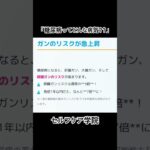 「糖尿病ってどんな病気？」
