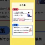 初心者向け糖尿病