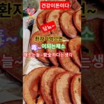 당뇨환자는독이되는음식#청낭