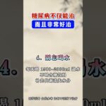 糖尿病不仅能治而且很好治#糖尿病##周国民#,健康养生,疾病治疗