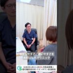 里村糖尿病内科イオンタウン東浦和院、開院！