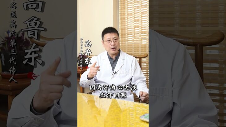 打通全身气血循环，对于糖尿病人来说，为什么非常重要？道理揭晓,健康养生,中医药