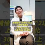 血糖値スパイクって何？【糖尿病予防】【血糖値】【ダイエット】