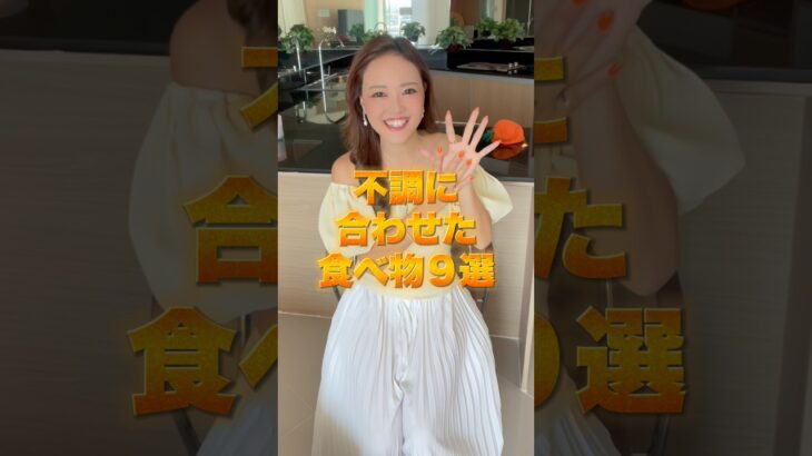 体調に合わせた食材　#健康 #予防 #腸活 #野菜 #糖尿病 #糖尿病予防