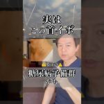 実は首のイボ糖尿病予備軍