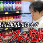 糖尿病患者がジュースを摂る危険性/がん治療と並行する難しさ【べっぷ内科】