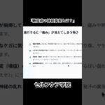 糖尿病の神経障害とは？