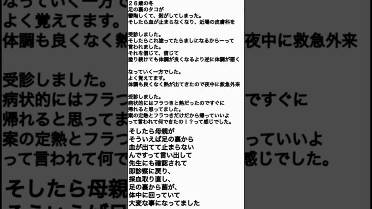 糖尿病合併症について #糖尿病 #透析