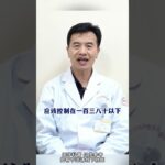 糖尿病患者最担心的就是各种并发症#糖尿病##糖尿病并发症##周国民#,健康养生,疾病治疗