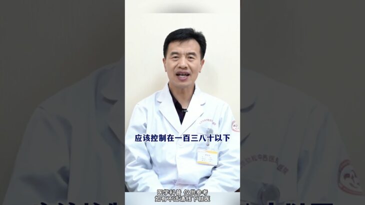 糖尿病患者最担心的就是各种并发症#糖尿病##糖尿病并发症##周国民#,健康养生,疾病治疗