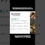 糖尿病神経障害とは？