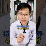 老年人想要控制高血壓、糖尿病，補充蛋白質很關鍵！ #蛋白質 #補充蛋白 #健康科普 #醫學科普