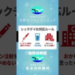【医師解説】命に関わる「糖尿病の急性合併症」とは！？