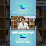 【医師解説】まとめて全解説！糖尿病に使う薬って！？