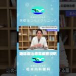 【医師解説】まとめて全解説！糖尿病に使う薬って！？