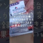 マンジャロ治療開始！#糖尿病#肝臓脂肪