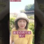 我被醫生酸民群體攻擊了 #癌症糖尿病三高中風食療自然療法
