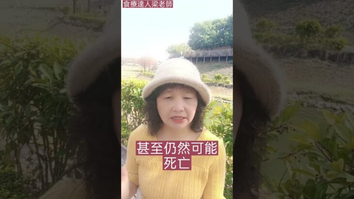 我被醫生酸民群體攻擊了 #癌症糖尿病三高中風食療自然療法