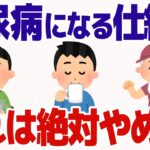 『糖尿病』になる人に共通する３つのパターン★『前兆』を見逃さないで！医師が解説