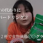 【糖尿病】購入品と夜ごはん