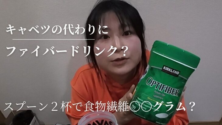 【糖尿病】購入品と夜ごはん