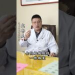 人不能靠药活着！老中医为什么总对糖尿病人说这句话？真相揭晓！,健康养生,中医药