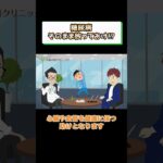 糖尿病そのままで心筋梗塞や脳卒中になる!?医師が解説 相模原内科③