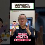 人によって違う糖尿病の原因を解説①