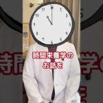 【糖尿病専門医が語る。ご飯はいつ食べるのが良い？いつ食べないのが良い？時間栄養学の考え方】#糖尿病 #ダイエット #肥満 #栄養 #時間術 #時計 #内科 #健康