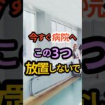 管理栄養士からのお願い。この症状、今すぐ病院へ行って！