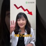 😲 不會吧！換個診所，看糖尿病竟然差這麼多！#活力診所 #內壢糖尿病診所推薦 #內壢糖尿病衛教師