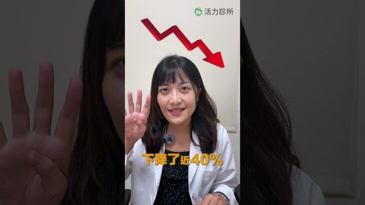 😲 不會吧！換個診所，看糖尿病竟然差這麼多！#活力診所 #內壢糖尿病診所推薦 #內壢糖尿病衛教師