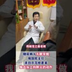 糖尿病人失眠早醒周国民主任亲自示范给患者#糖尿病##周国民#,健康养生,中医药