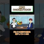 糖尿病そのままで心筋梗塞や脳卒中になる!?医師が解説 相模原内科④