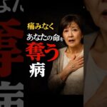 【警告】痛みなく進む糖尿病…気づいた時には遅い🌿ずっと元気ラボ