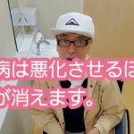 糖尿病は悪化させると、お金が消えます。