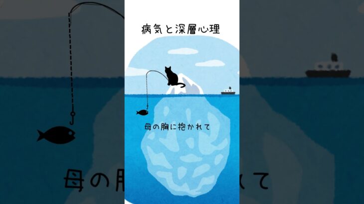 病気と深層心理　糖尿病 #ナチュラルケア #自然療法　＃深層心理　＃糖尿病